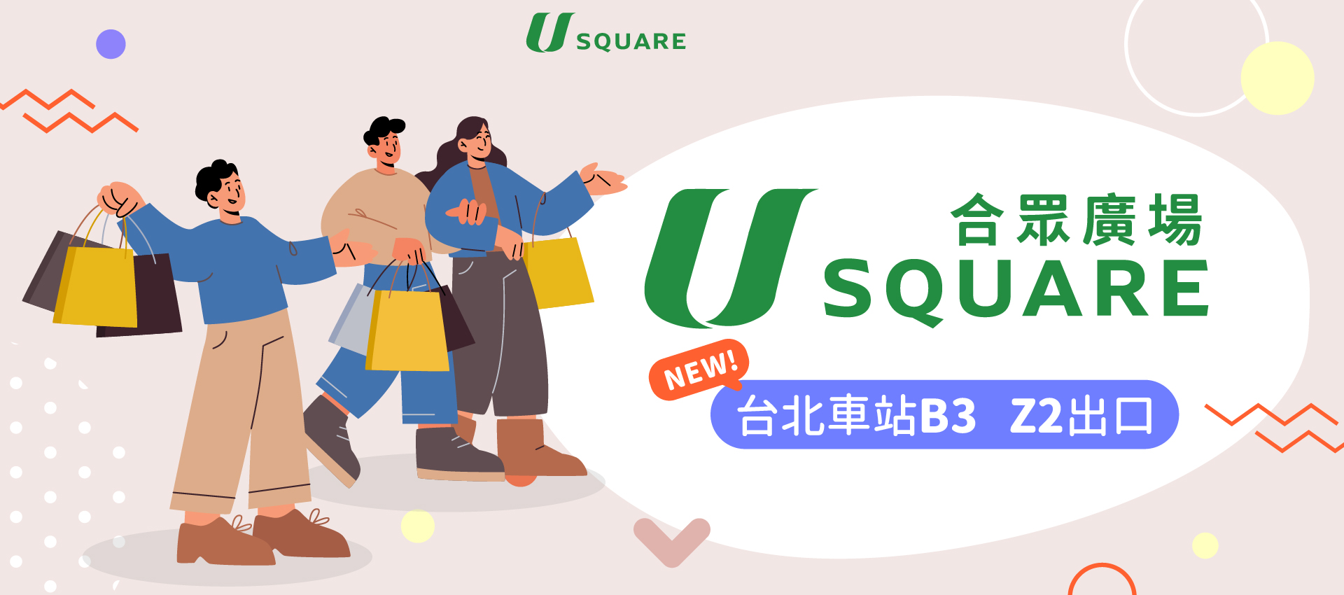 合眾